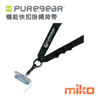 PureGear普格爾 機能快扣掛繩背帶 曜黑